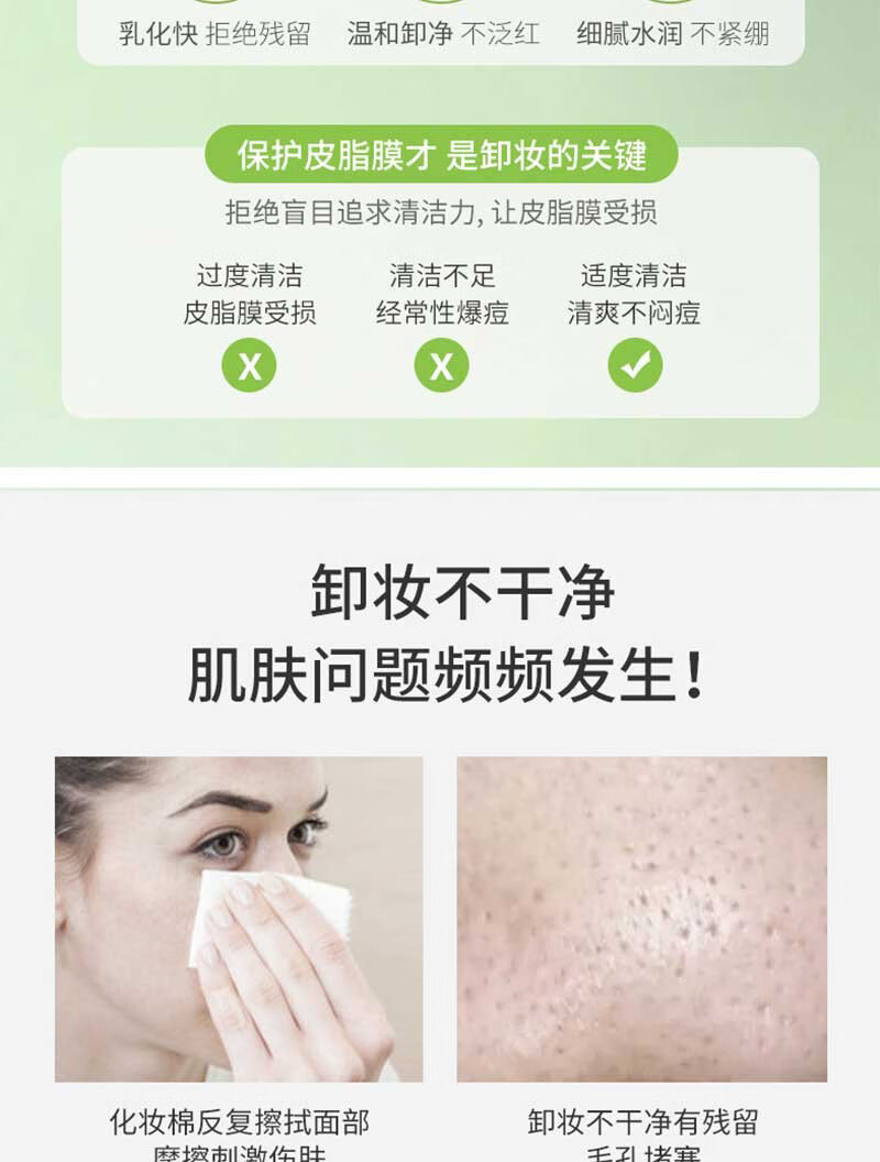 UNIO牛油果卸妆膏三合一温和卸妆不糊眼乳化敏感肌卸妆油100g/罐