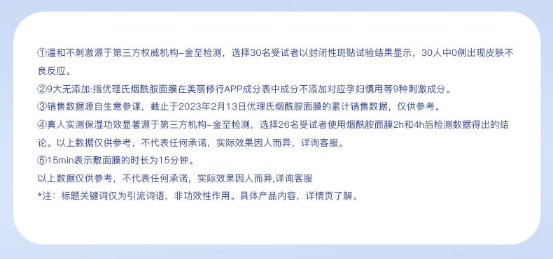 优理氏（UNES） 烟酰胺安瓶面膜深层补水保湿全脸提亮紧致润肤改善暗沉滋养舒缓 【20片】烟酰胺面膜