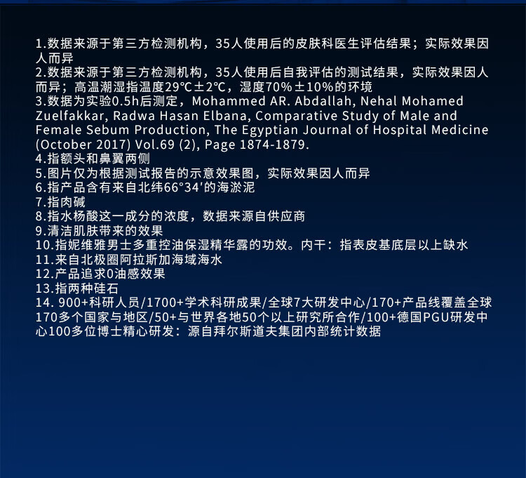 妮维雅（NIVEA） 男士洗面奶洁面乳控油深层清洁面部清洁 净油精华抗痘洁面炭泥 150g