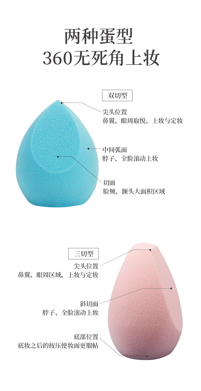 貝印（KAI）不吃粉美妆蛋 （双切型） 化妆蛋彩妆蛋海绵蛋化妆粉扑