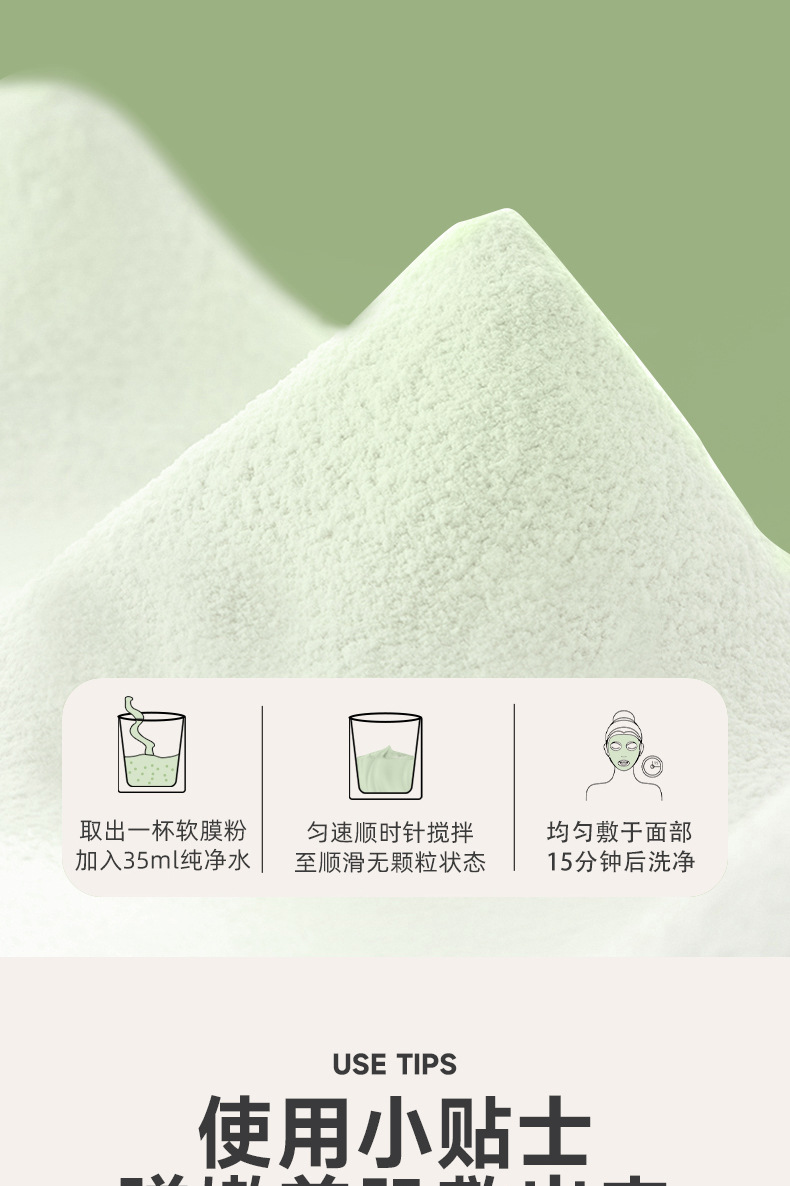 ZiBeak积雪草软膜粉 去黑头闭口粉刺清洁面膜细致毛孔控油补水提亮肤色涂抹式泥膜20g*3