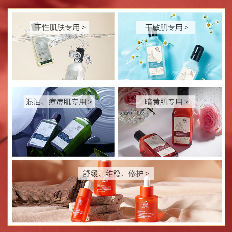 善草纪2代茶树套装 清爽控油收缩毛孔痘痘修护水乳护肤品新年礼物 茶树(洁面+水+乳)