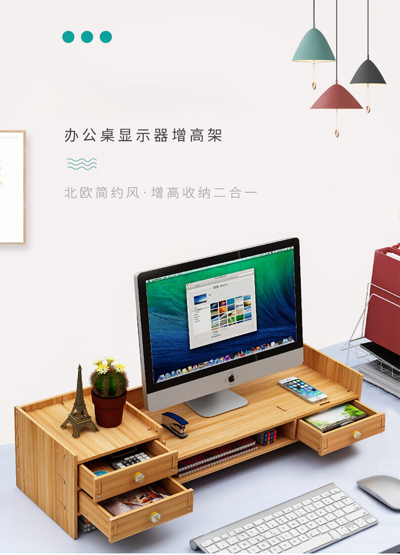 木丁丁 显示器增高架多功能电脑办公用品桌面键盘收纳架电脑显示屏托置物架  樱桃木色