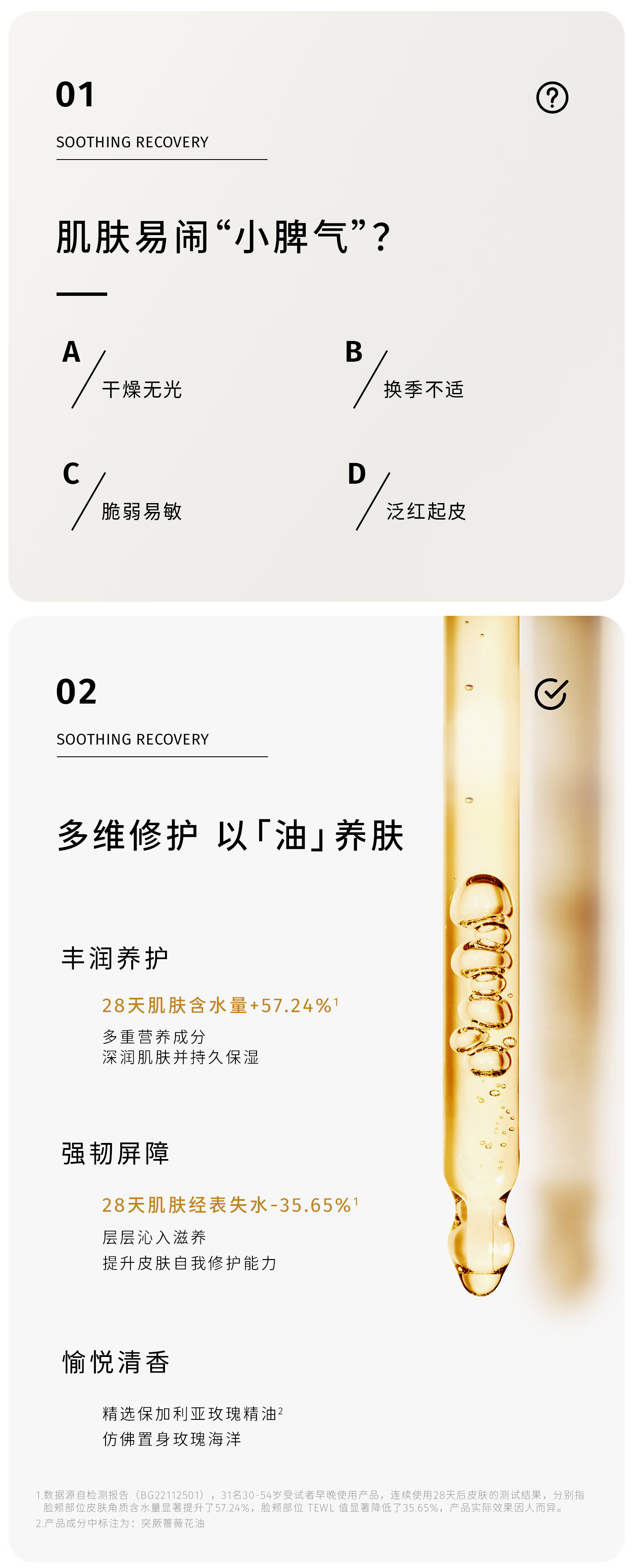 至本舒颜修护精华油30ml 保湿舒缓密集修护强韧肌底面部滋润易吸收