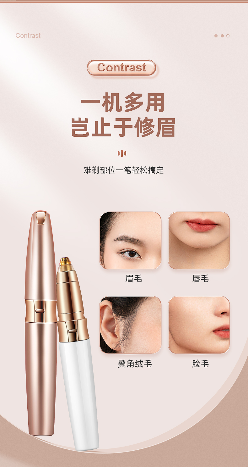 苏泉电动修眉刀男女士电动修眉仪修眉笔刮眉刀片自动修眉毛鼻毛修剪器