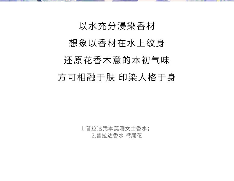 普拉达（PRADA）香水体验星享盒（我本莫测1.2ml+浮梦鸢尾1.2ml）