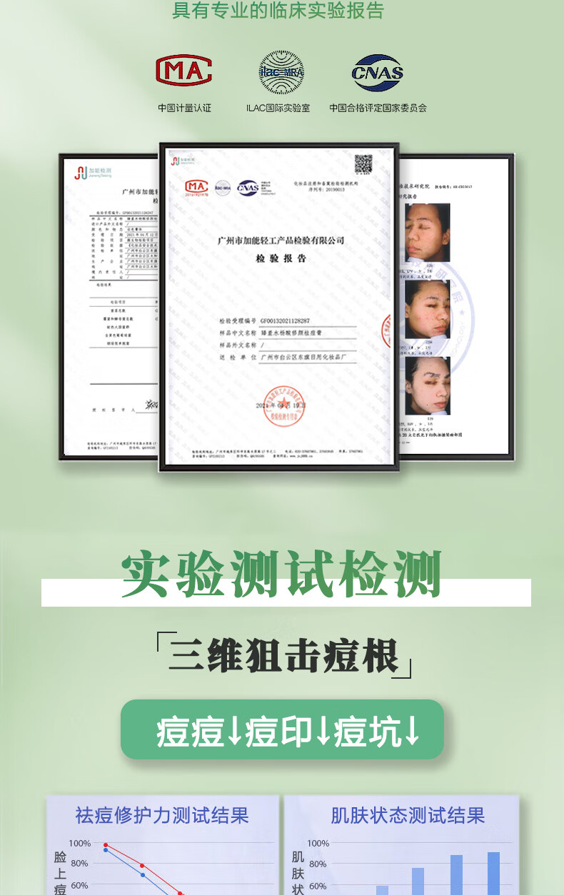 臻羞水杨酸祛痘膏淡化痘印痘坑修复男女士改善粉刺闭口去痘痘和痘印