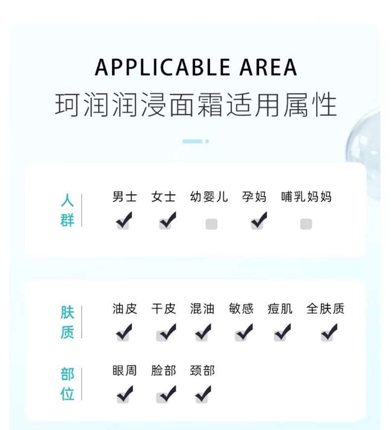 珂润Curel面霜40g补水保湿滋润