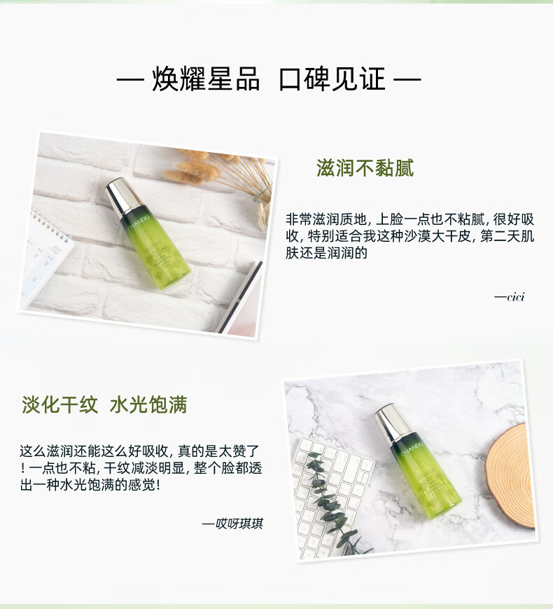 自然堂（CHANDO）雪松精油活颜御龄柔肤液200ml(补水保湿提拉紧致滋润）