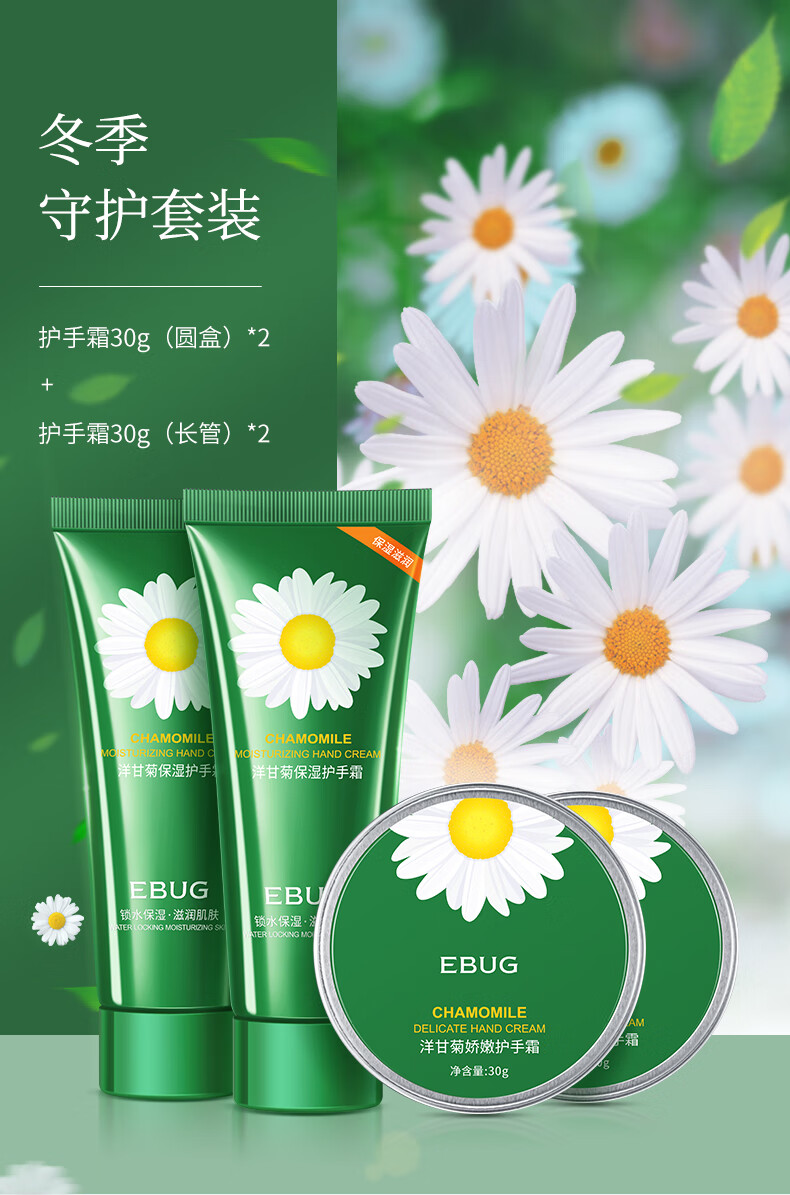 伊露莹（YILUYING）洋甘菊护手霜滋润保湿套装礼盒护手霜保湿补水防干裂滋养修护