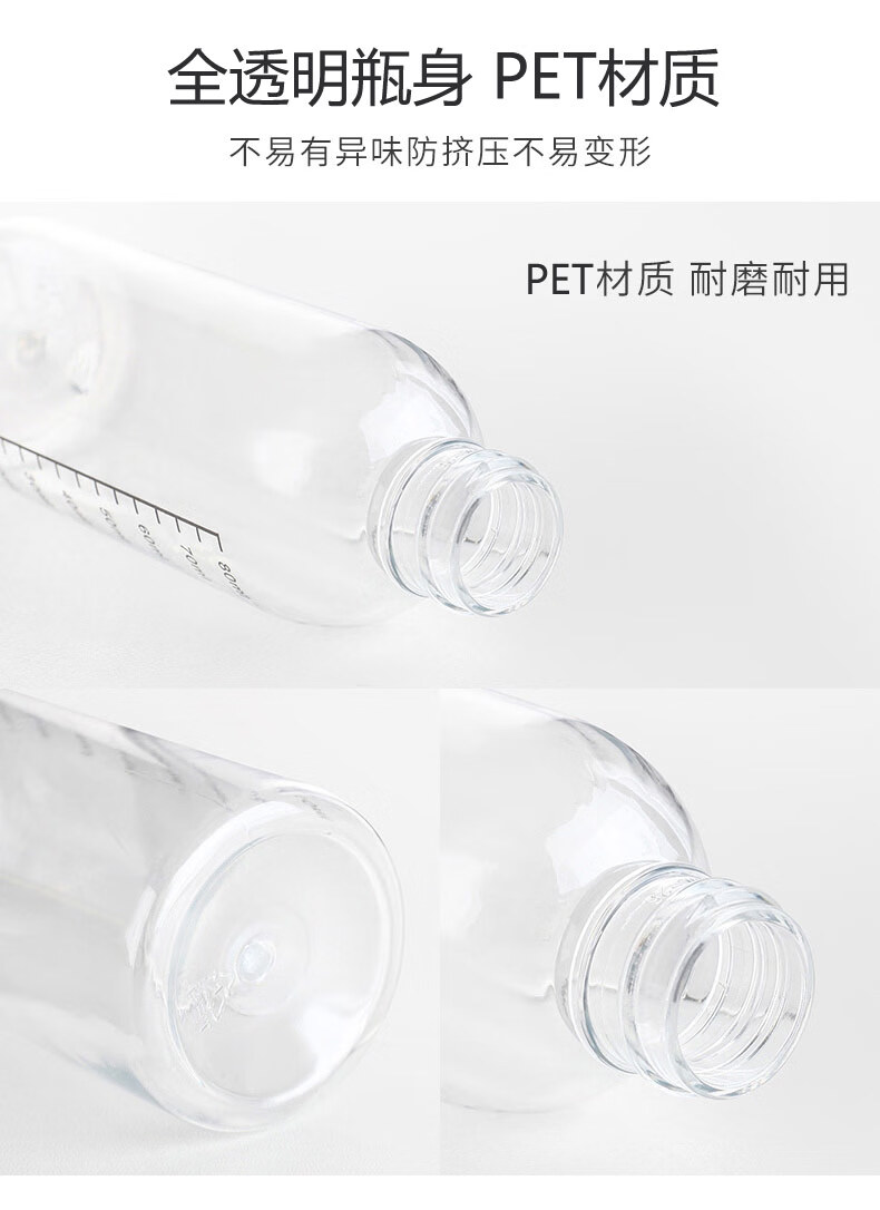 遇上佳人喷雾瓶5个装分装瓶酒精按压瓶便携旅行小喷壶补水30+50+80+100ml