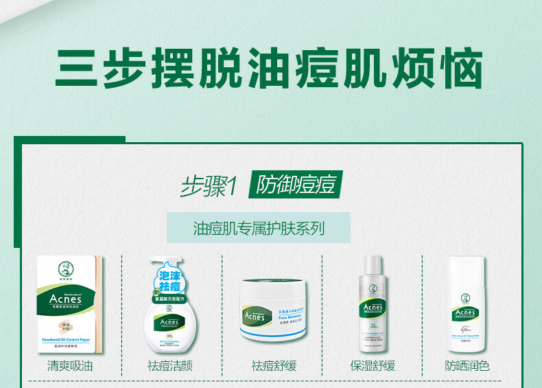 曼秀雷敦 乐肤洁吸油纸面部50片装经典绿膜  净油定妆 吸油面纸 易携带