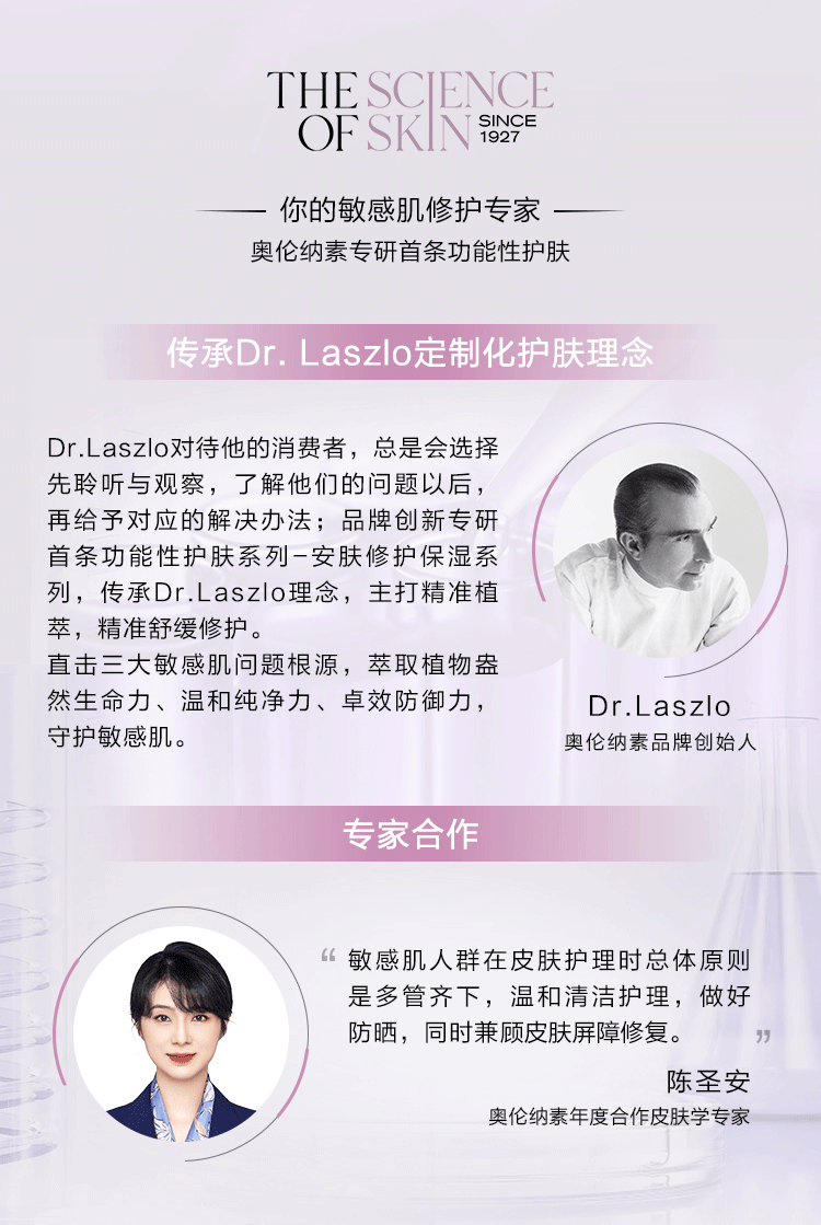 奥伦纳素（Erno Laszlo）安肤保湿精华30ml