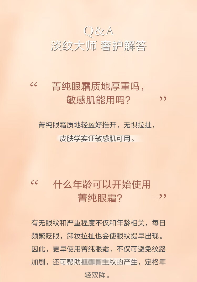 兰蔻（LANCOME）菁纯眼霜20ml 淡纹滋润紧致 护肤套装礼盒情人节生日礼物送女友