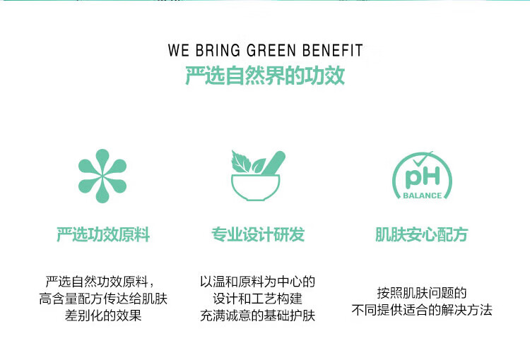 芭兰歌林（BRING GREEN）茶树祛痘舒缓肌肤清爽爽肤水补水保湿清洁温和不粘腻250ml