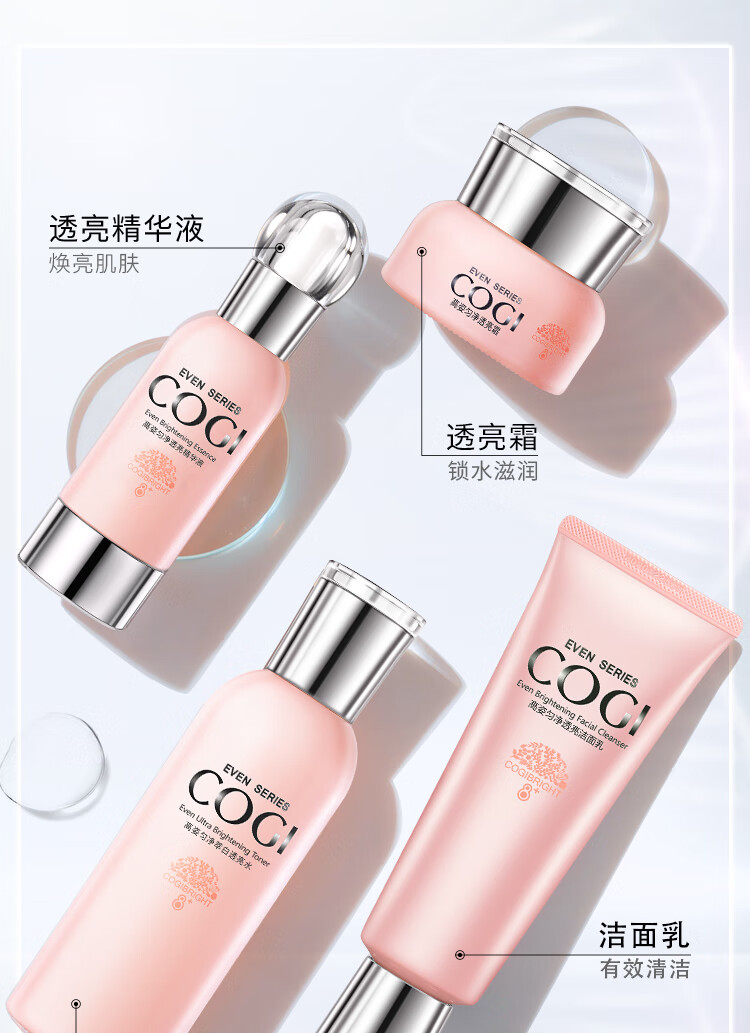 高姿 护肤品套装匀净礼盒5件套（洁面+水+乳+精华+霜）提亮保湿
