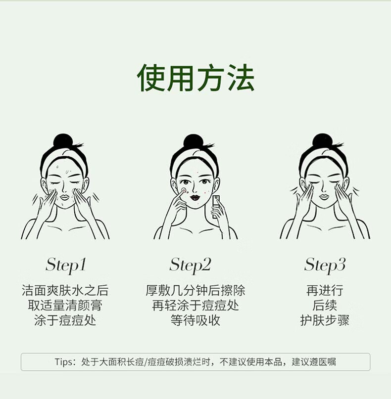 同仁堂（TRT）祛痘膏痘去痘疤痘印修复淡化痘坑痘肌青春痘男女学生20g
