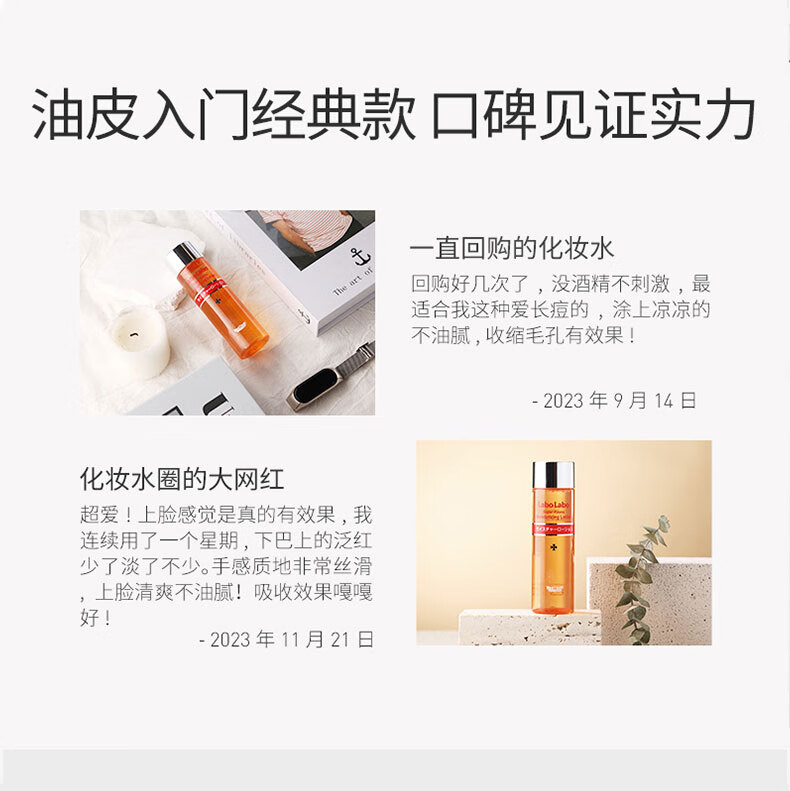 城野医生毛孔细致爽肤水200ml 细致毛孔补水保湿控油去角质护肤品新年礼物