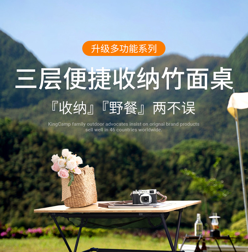 KingCamp户外折叠桌子野餐桌便携式三层收纳竹面桌露营桌户外桌椅 KC2109