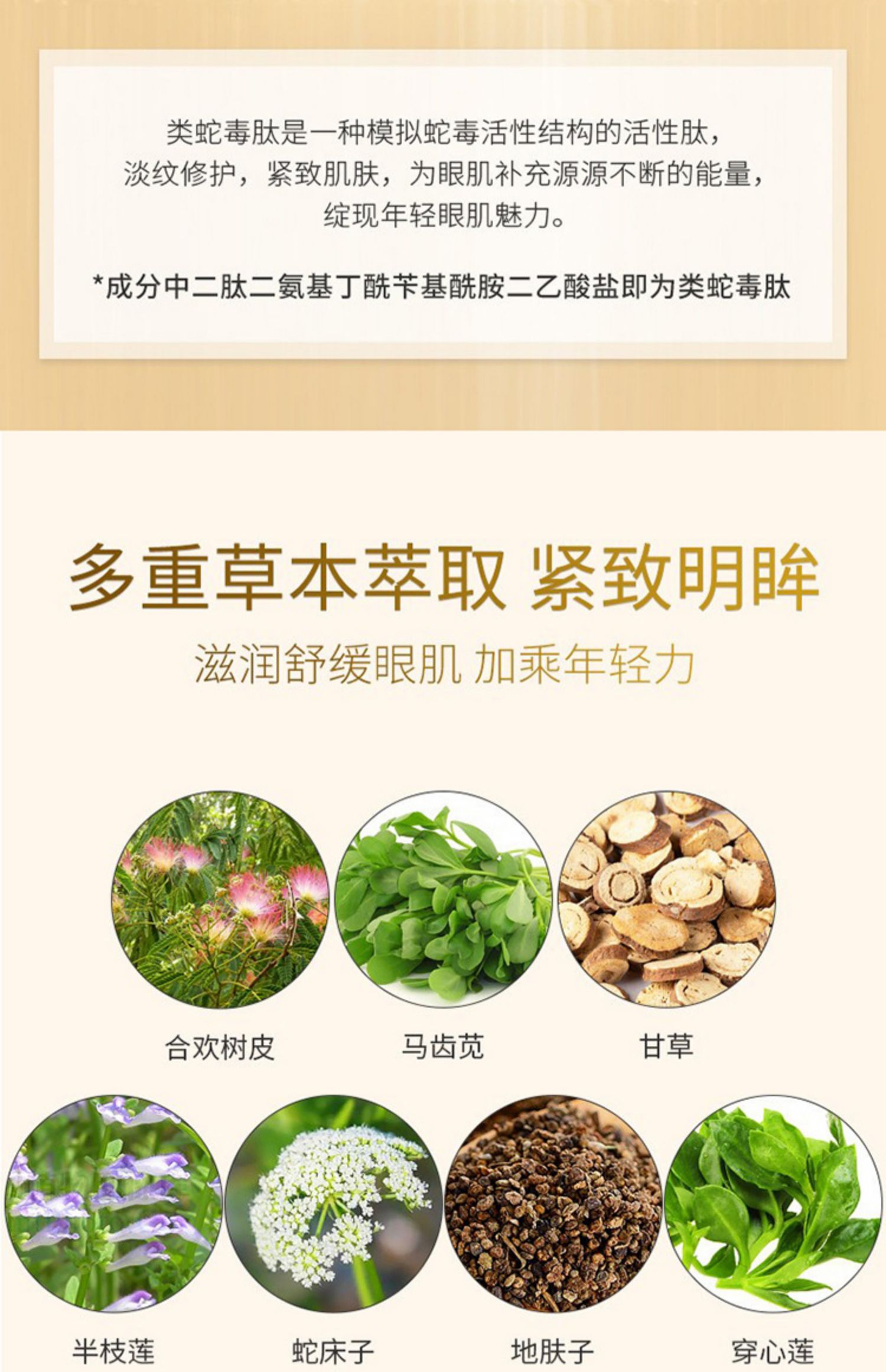 修正蛇毒眼膜贴淡黑眼圈眼袋淡化细纹紧致抗皱淡皱纹补水眼部护理男女眼贴膜  60贴/盒