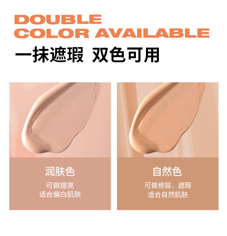 卞卡（BINCA VIDOU）双色遮瑕盘遮瑕膏提亮遮盖黑眼圈斑点痘印泪沟遮瑕笔4g