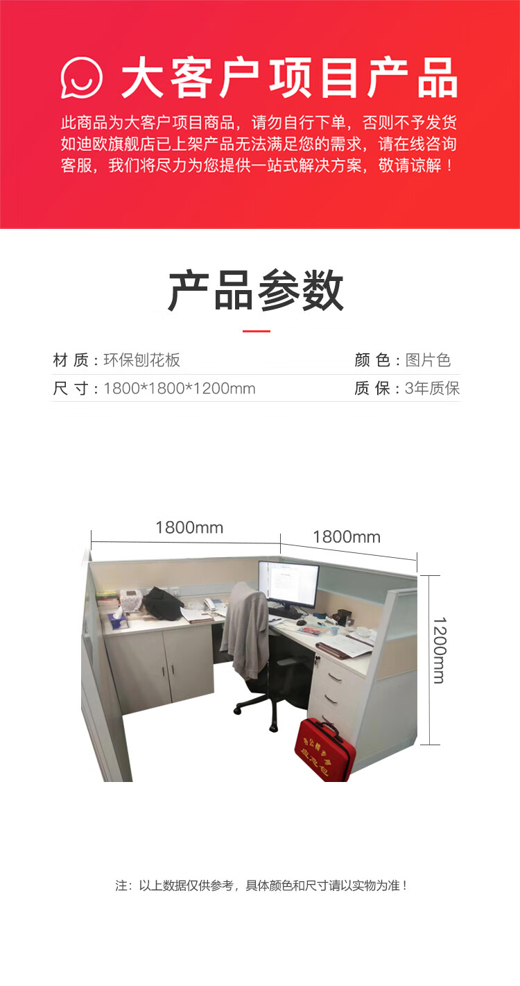 迪欧 DIOUS 办公家具 1800*1800*1200 屏风工位操作台