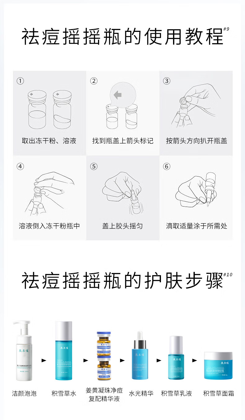 敷尔佳姜黄凝珠净痘复配精华液控油祛痘舒缓敏感修护肌肤保湿