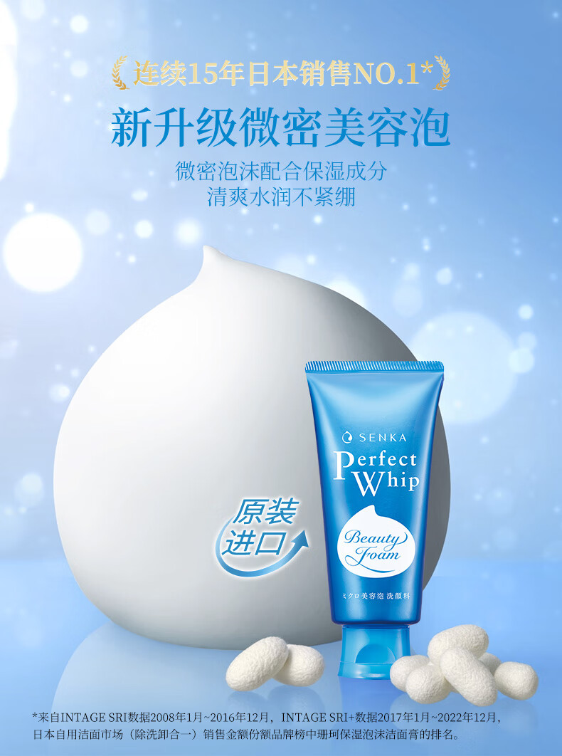 珊珂蚕丝保湿泡沫洗面奶套装男女适用 泡沫洁面乳120g+胶原洁面膏120g