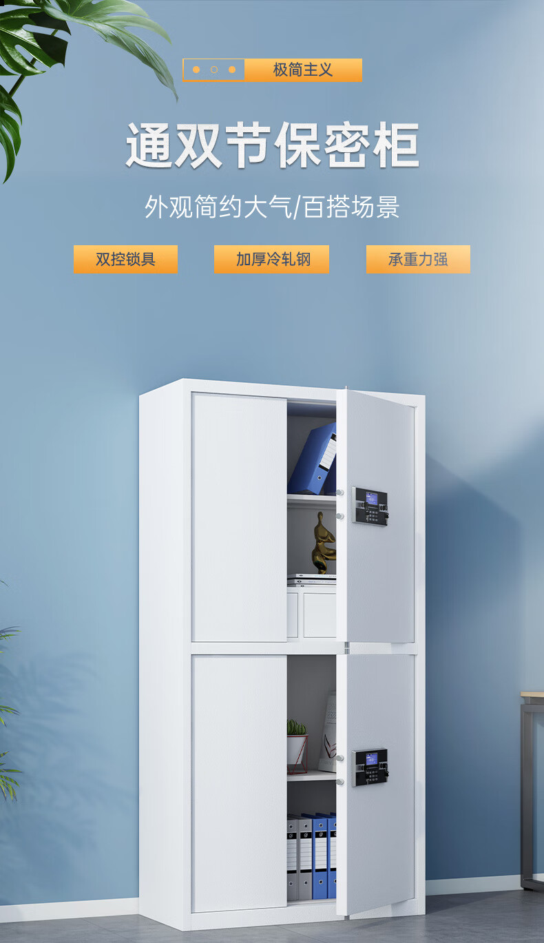 中伟保密柜文件柜资料柜钢制带锁储物柜员工柜双保险电子密码锁防盗铁皮柜灰白通双节带暗抽