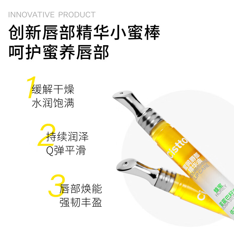 肤见蜜润唇部精华油 唇油 润唇膏 男女士补水保湿滋润1.5g*2支