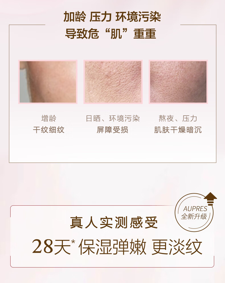 欧珀莱（AUPRES）新升级均衡淡纹修护柔润乳霜50g（面霜 丰盈弹润 ）