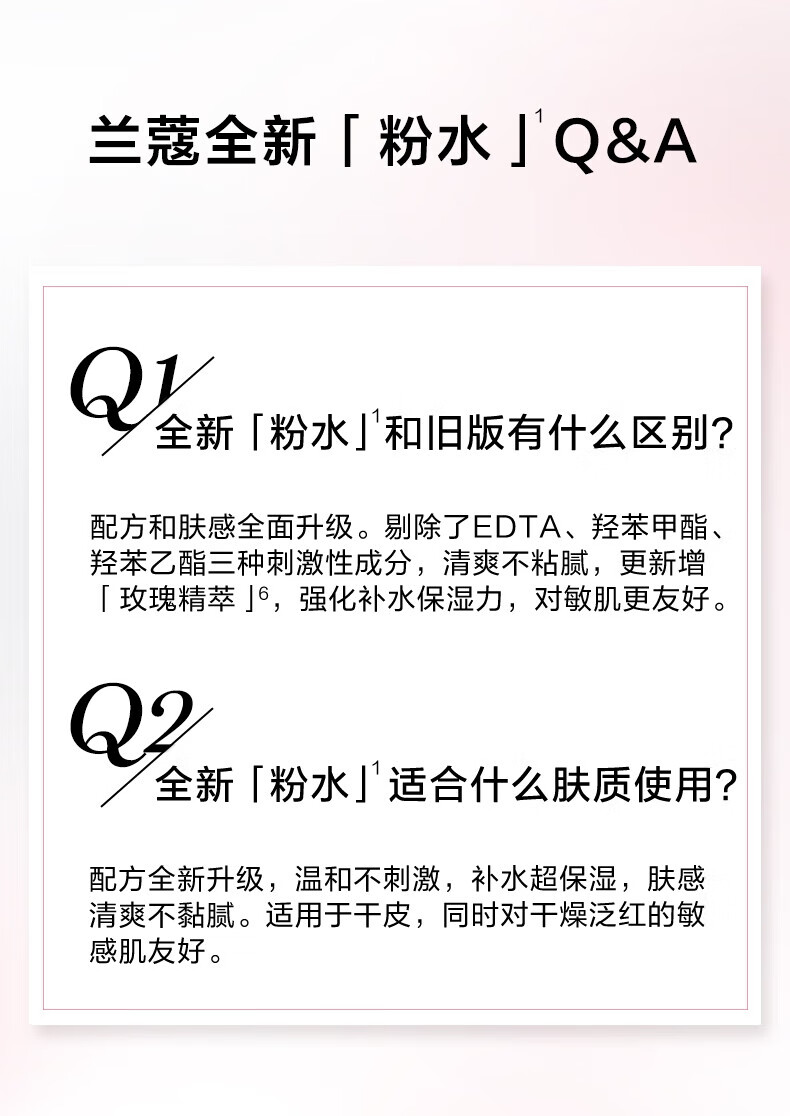 兰蔻（lancome）粉水50ml*3  爽肤水补水保湿护肤品 X