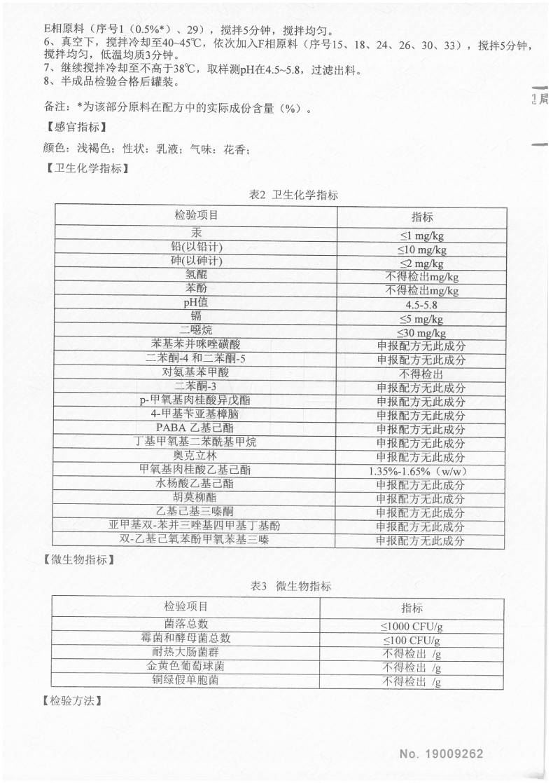 春夏（SPRING&SUMMER） 烟酰胺美白润肤乳AA2G补水保湿玻尿酸去黑色乳液祛斑护肤乳液 110ml