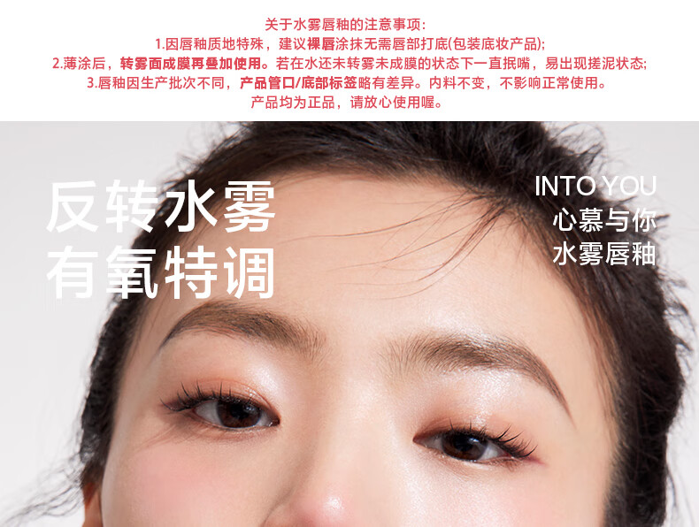 INTO YOU水雾裸感唇釉哑光口红唇蜜唇膏生日礼物女 W12雾柚荔枝饮 2.6g