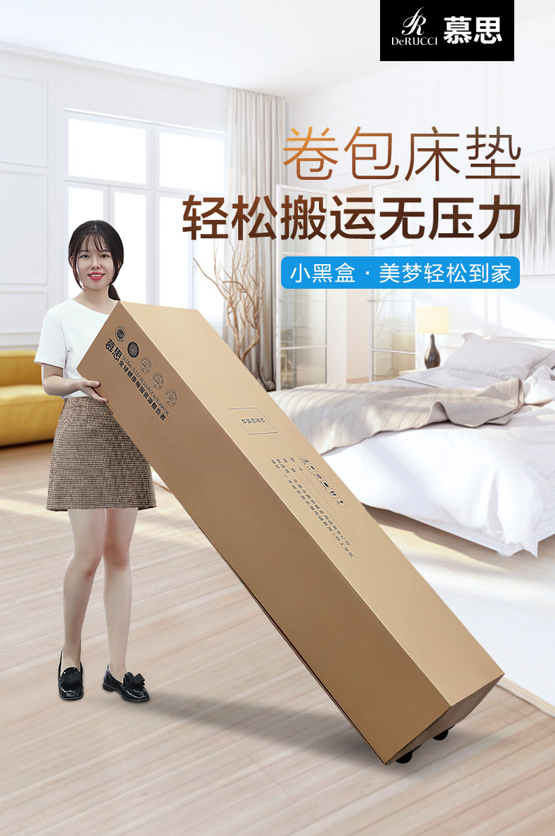 慕思（de RUCCI）天然乳胶卷包垫独立筒袋装弹簧床垫子 黑科技卷包折叠垫 1800*2000