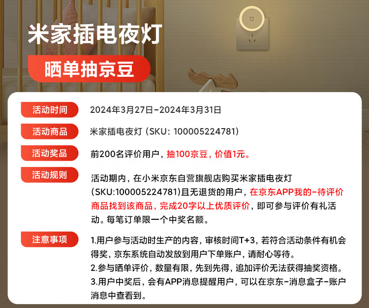 小米 米家 插电夜灯 床头灯 自动感应发光 小夜灯光敏感应床头灯婴儿喂奶灯起夜灯  插座专用