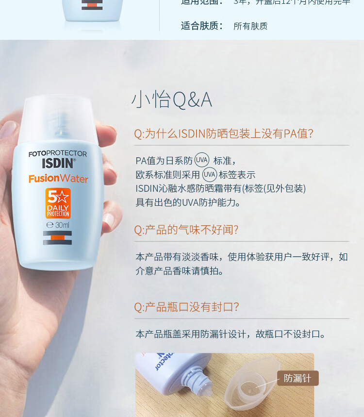 怡思丁（ISDIN）沁融水感防晒霜隔离30ml SPF50+  补水保湿进口护肤品女礼物