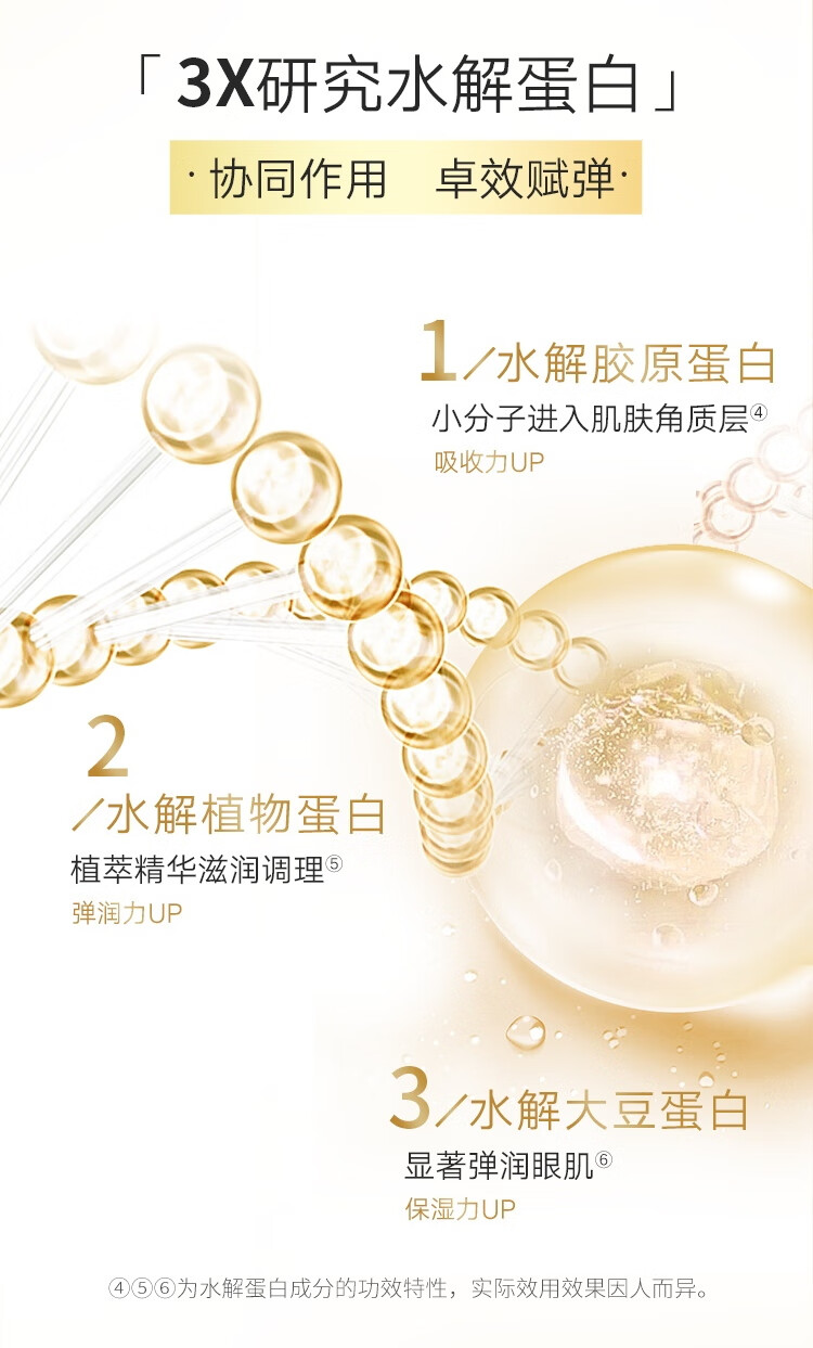 丸美爽肤水 弹力蛋白精华保养液100ml（补水保湿 舒缓护肤 紧致淡纹）