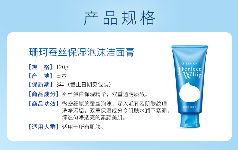 珊珂保湿泡沫洁面膏 日本进口洗面奶120g