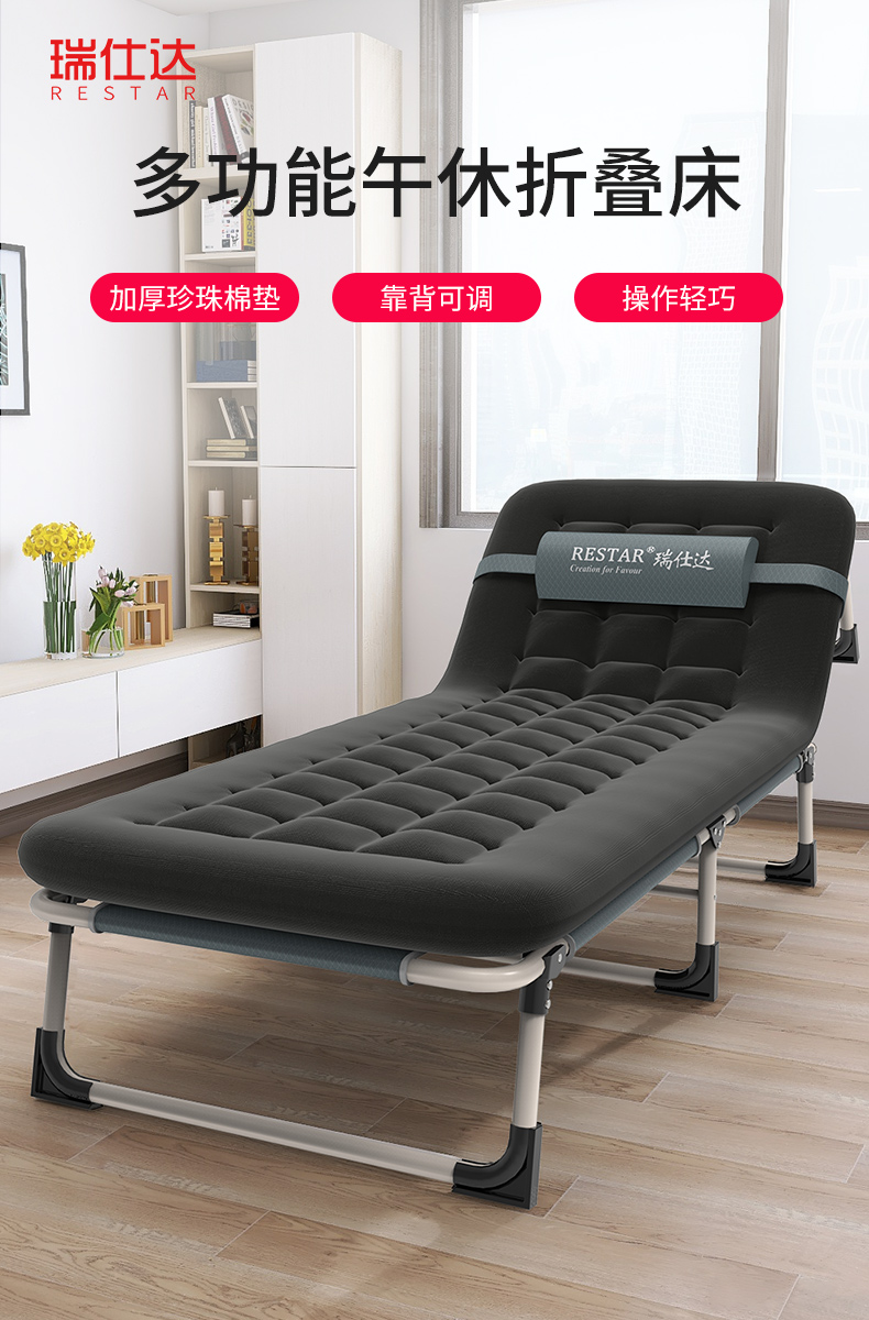 瑞仕达 Restar 折叠床办公室单人简易午休床医院陪护户外行军床折叠躺椅带支撑杆三折床含珍珠棉厚棉垫套餐