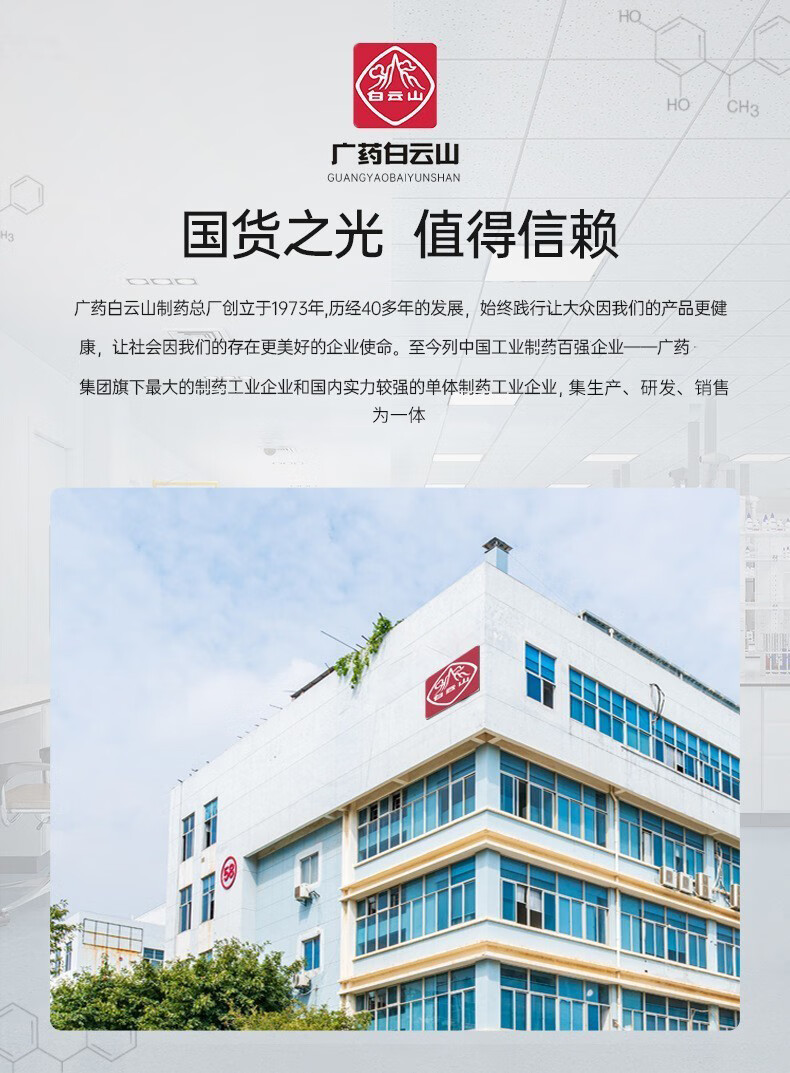 UNIO白云山花城美白祛斑面膜377补水淡化黑色素提亮肤色涂抹面膜300ml