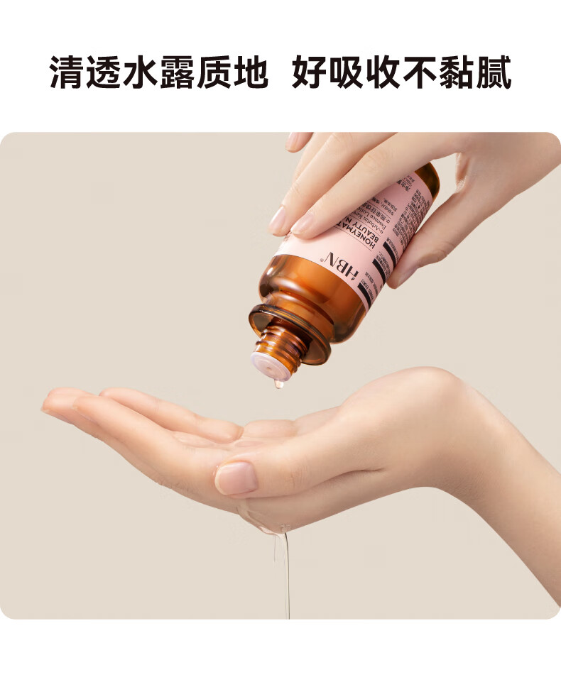 HBN水乳套装视黄醇A醇早C晚A发光水补水保湿情人节礼物女士护肤品