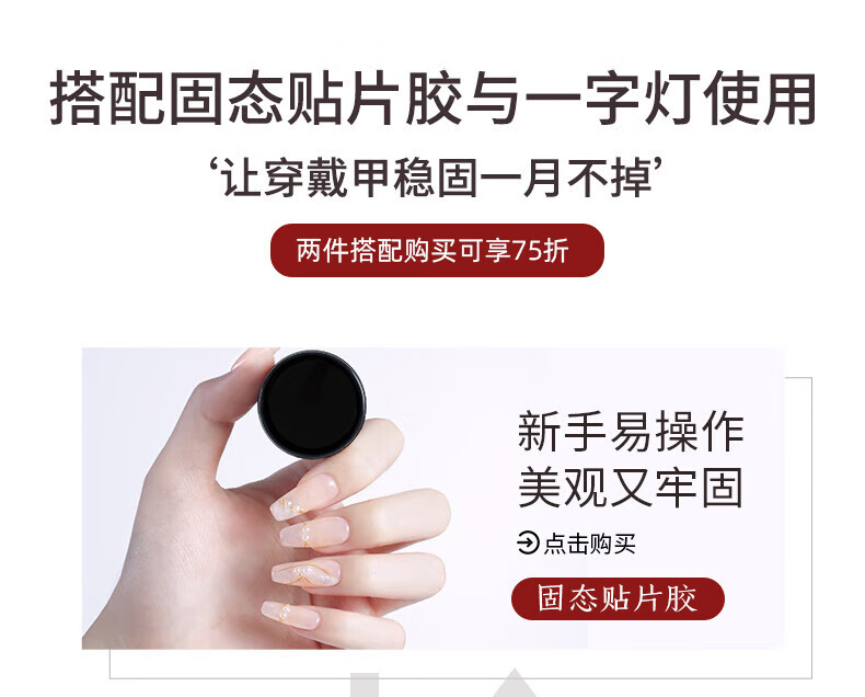 糖果小姐（Miss Candy）一秒穿戴可拆卸秋冬显白超短T美甲贴片 奶油蜜桃SG020-S码