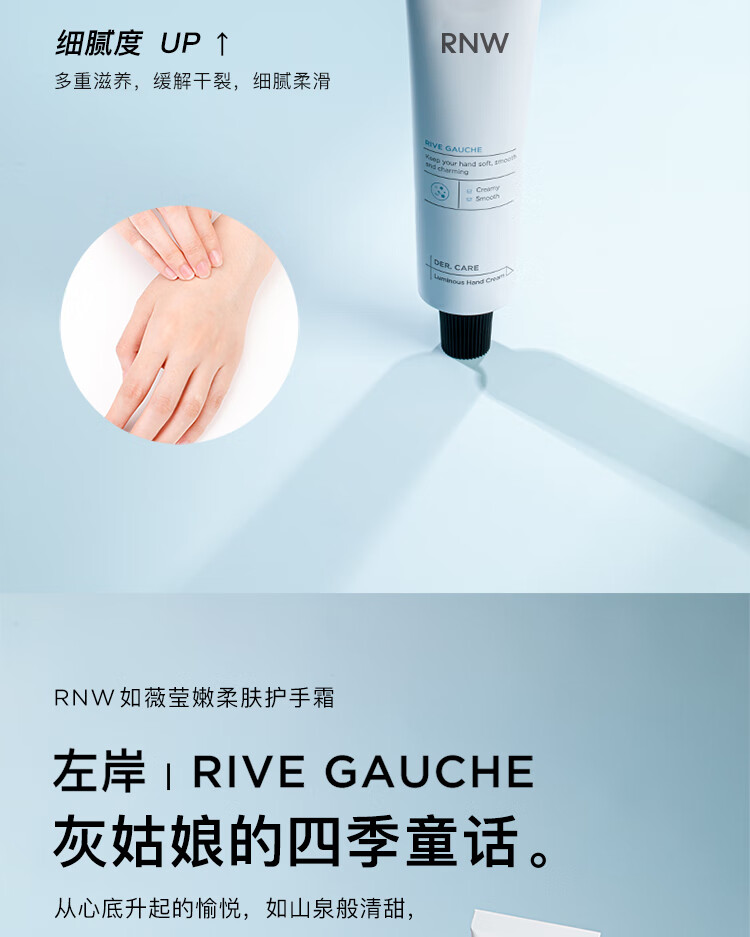 如薇（RNW）护手霜秋冬季补水男女士学生手部护理滋润保湿养护 圣诞夜 深幽茉红【滋润】50g