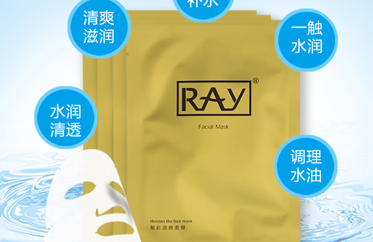 RAY 面膜男女 蓝色+金色+银色 30片/3盒深层补水  紧致滋养 品牌直供 银色单盒