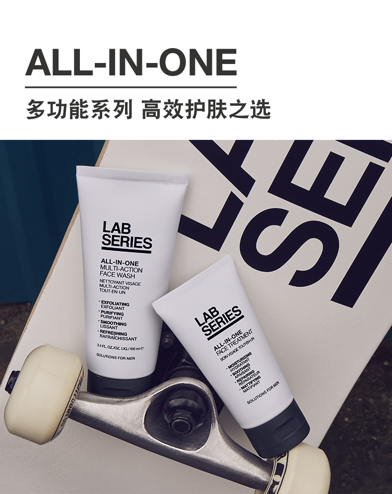 朗仕LAB多功能柔珠洁面乳200ml(男士洗面奶 去角质 预防黑头深层清洁)