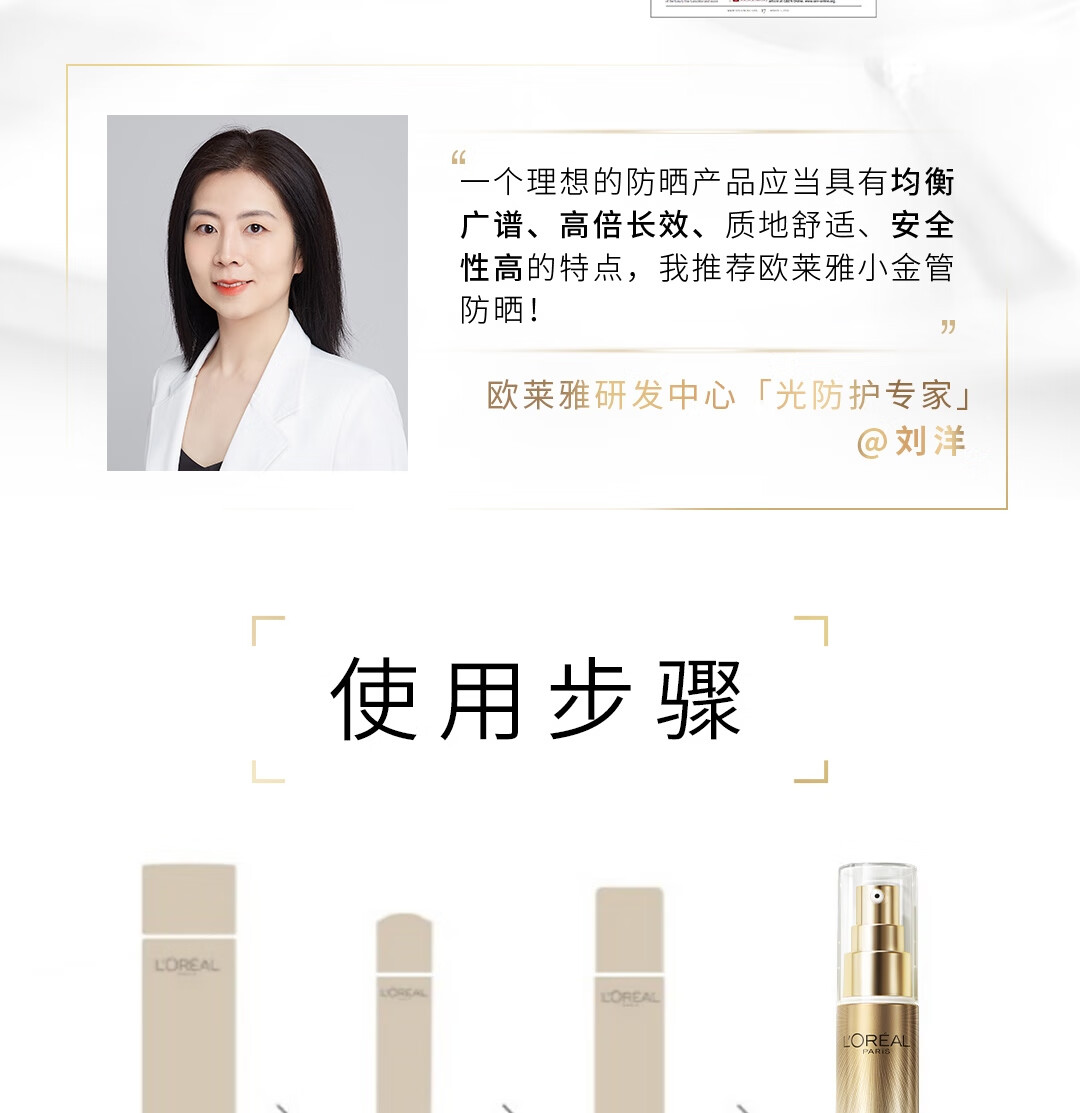 欧莱雅小金管外御内护30ml SPF50+PA++++防晒隔离霜防晒乳生日礼物