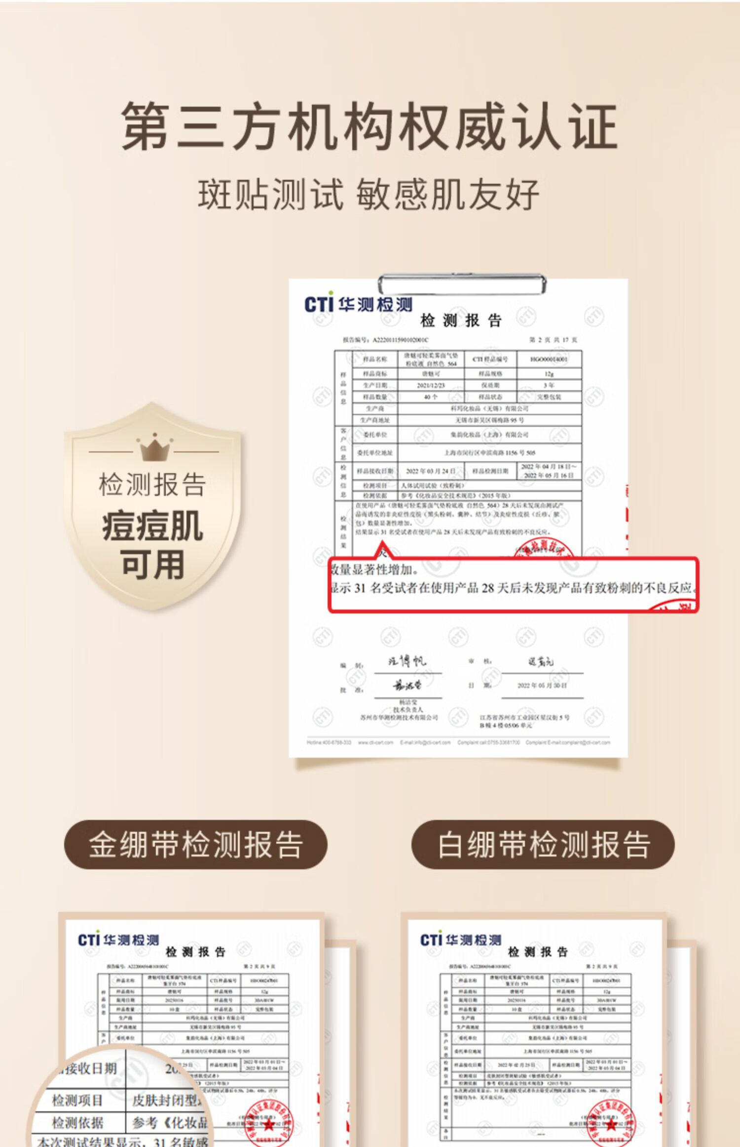 唐魅可（TOM MARK）气垫 水润持妆养肤清透遮瑕白绷带气垫BB霜国货  自然色15g 
