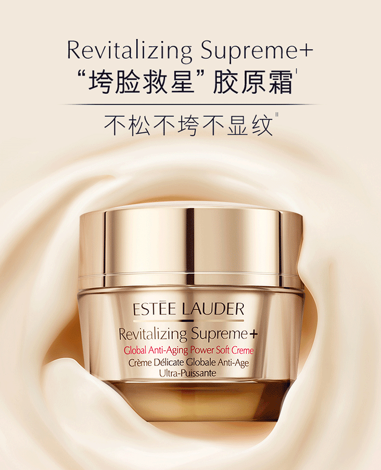 雅诗兰黛（Estee Lauder）智妍面霜滋润款【无盒简装】50ml 补水保湿面部秋冬护肤品