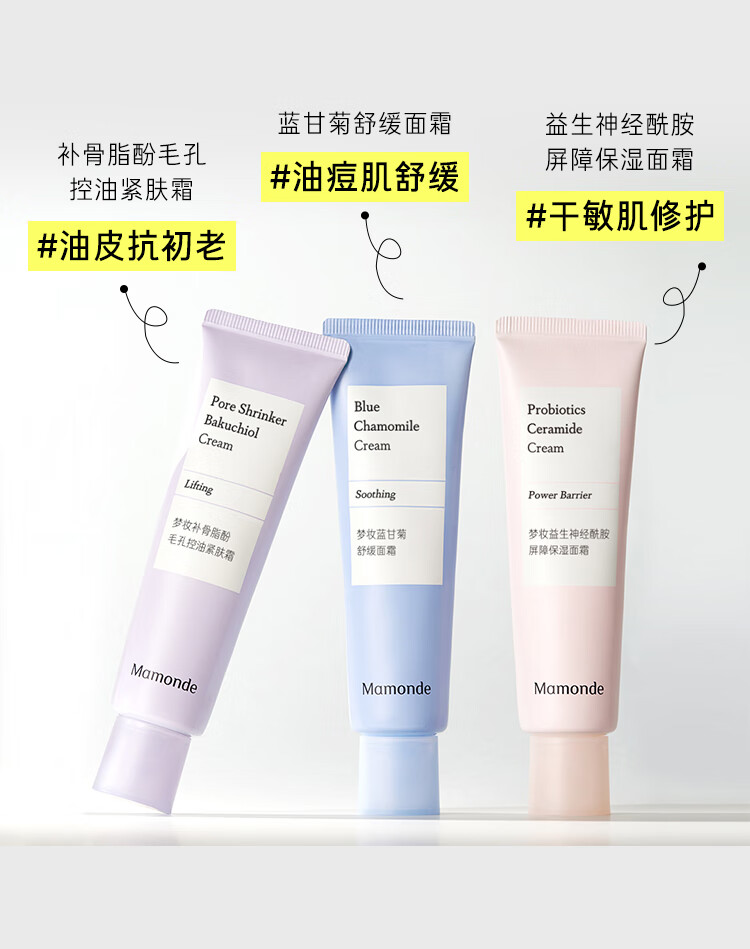 梦妆补骨脂酚毛孔控油紧肤霜保湿修护紧致抗皱面霜护肤品生日礼物女